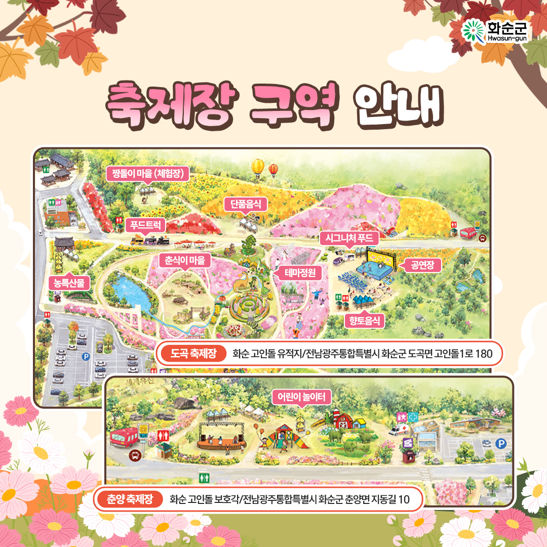 Dolmen Site Guided Tour, Hwasun Dolmen Autumn Flower Festival