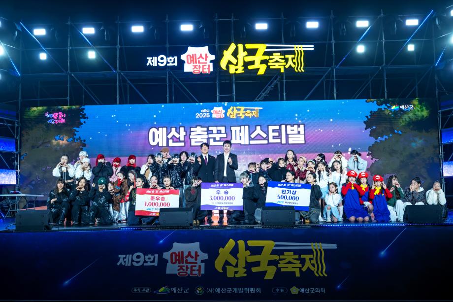 Samkook Festa, Yesan Market Three Kingdoms Festival