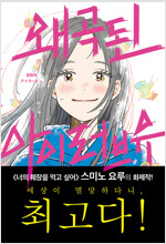 너의 췌장을 먹고 싶어
