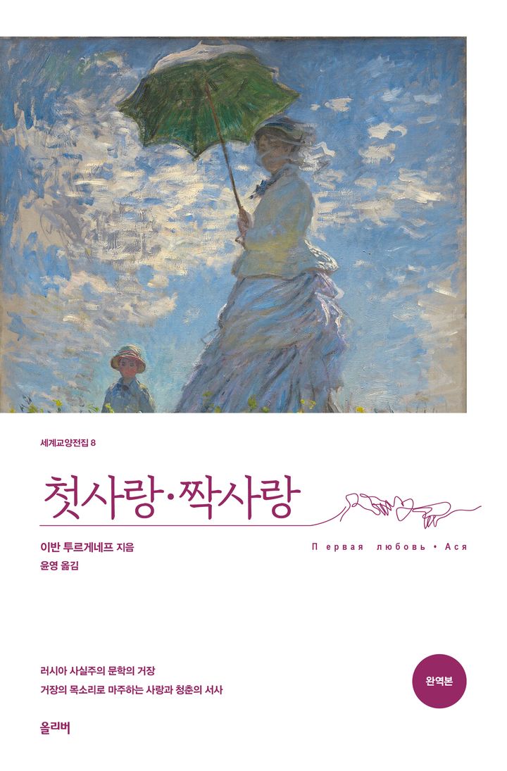 첫사랑