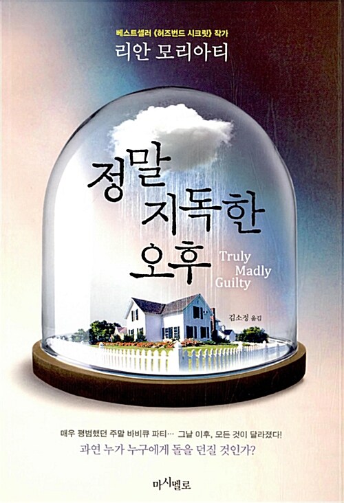 미 비포 유