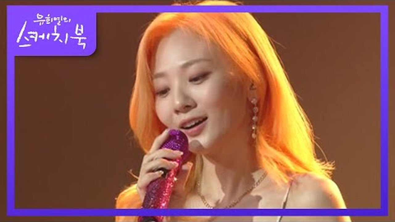 BOL4 - 나의 사춘기에게 Live