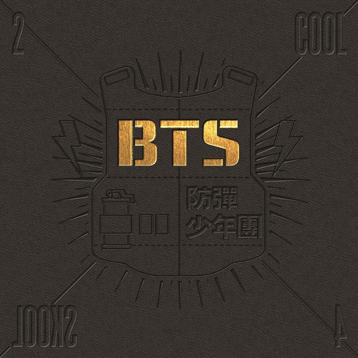 BTS - Intro: 2 Cool 4 Skool (feat. DJ Friz)