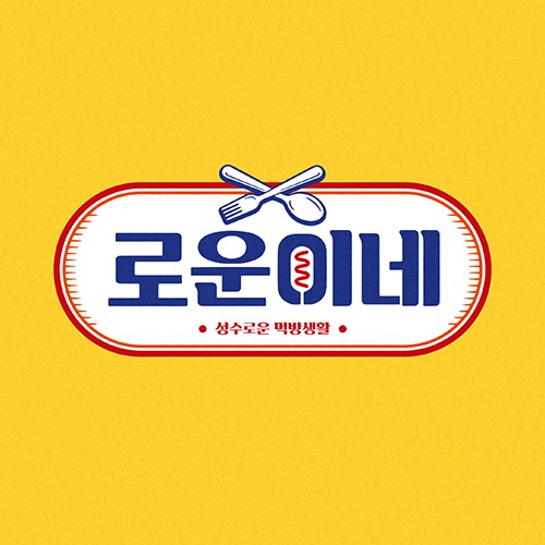스타벅스 경동1960점