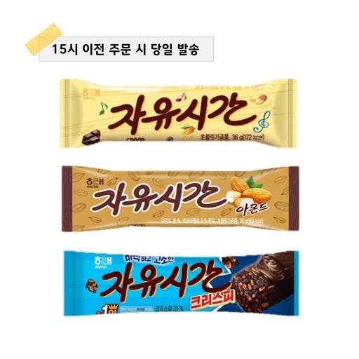 해태 자유시간 36g