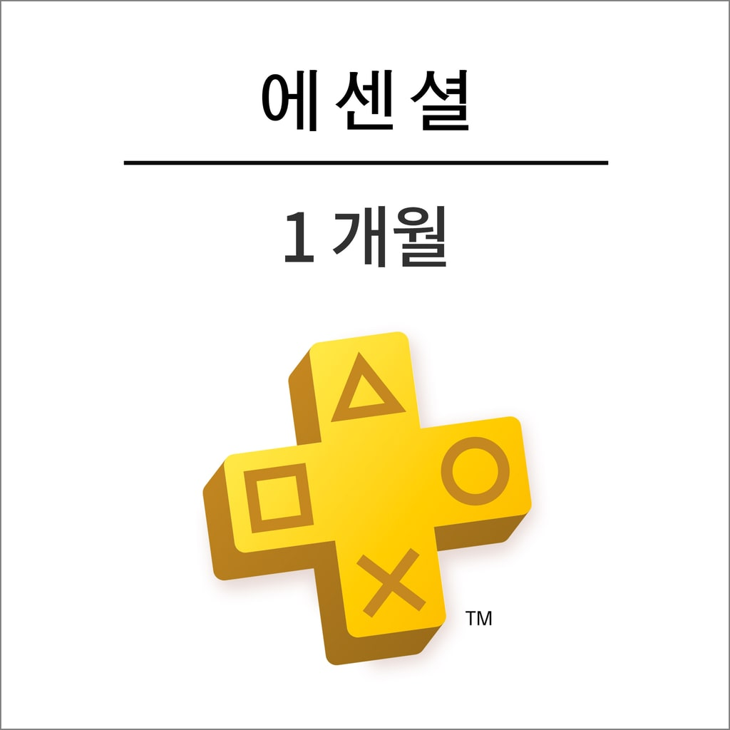 PlayStation Plus クラウドストリーミング