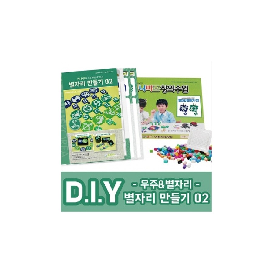 별자리 만들기 키트