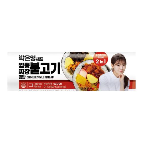Park Eun-young Jjamppong Jajang Bulgogi Kimbap