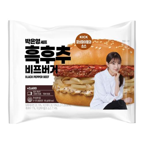 박은영 흑후추비프버거