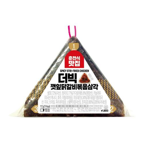 더빅깻잎닭갈비볶음삼각김밥