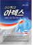 신신파스아렉스