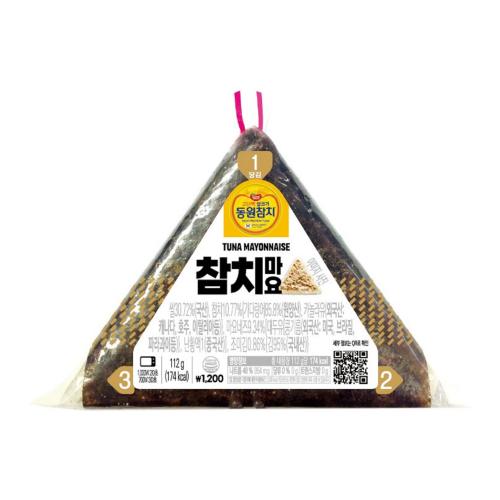 뉴참치마요삼각김밥