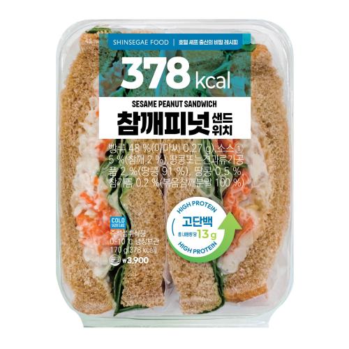 고단백 참깨피넛샌드위치