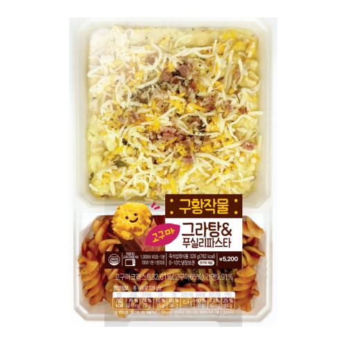 구황작물 고구마그라탕&푸실리파스타