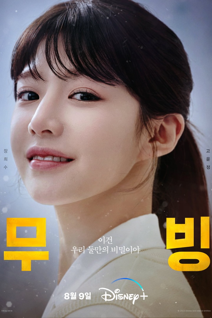 무빙