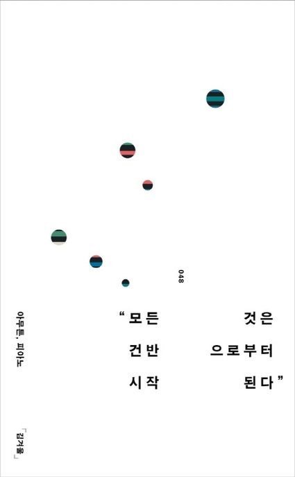 아무튼, 피아노