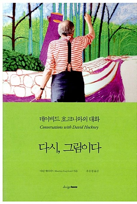 다시 그림이다