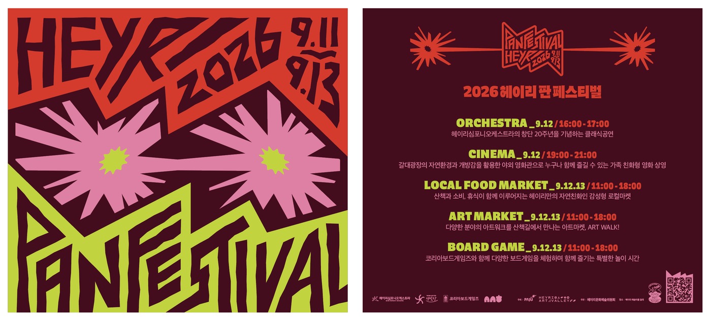 2026 PAN FESTIVAL