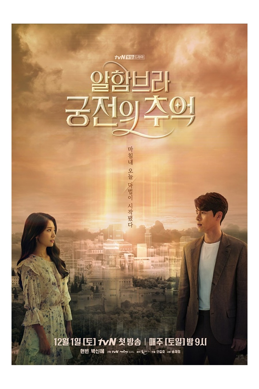 알함브라 궁전의 추억