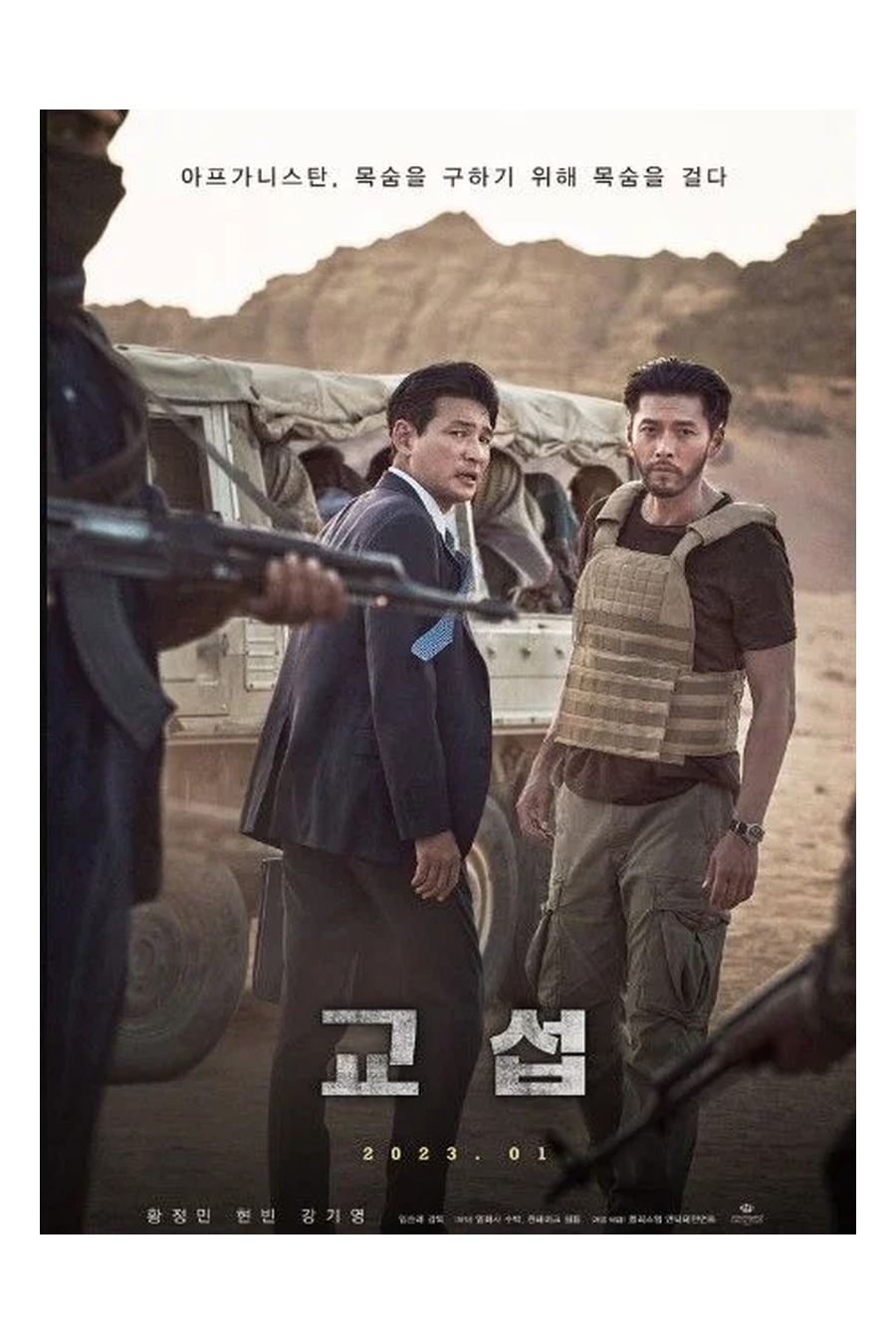 교섭