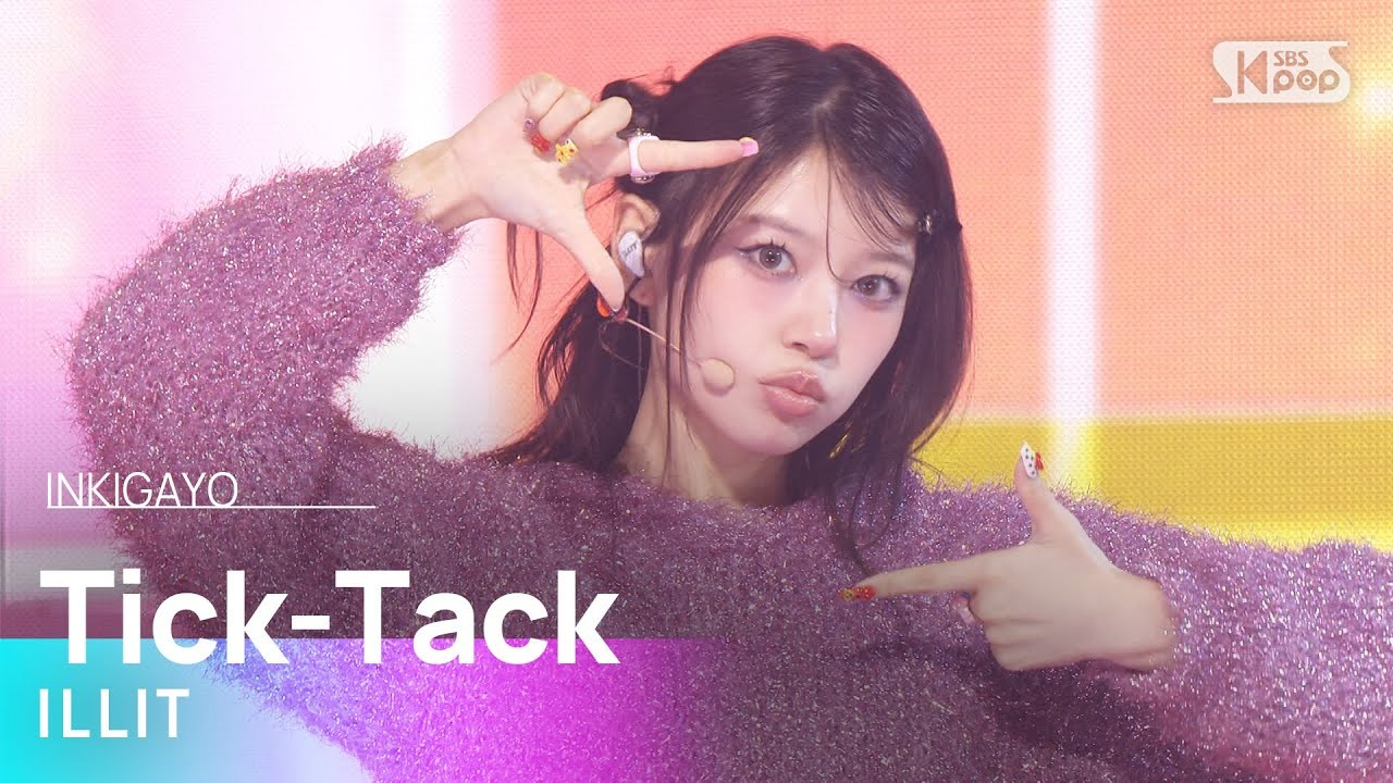 ILLIT - Tick-Tack @ 人気歌謡