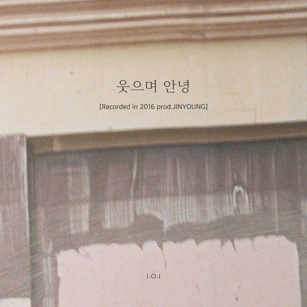 I.O.I - Goodbye With A Smile (Prod.Jinyoung) [Recorded in 2016]