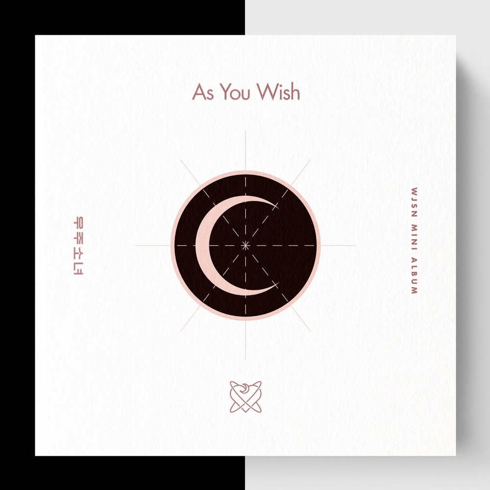유연정 - As You Wish