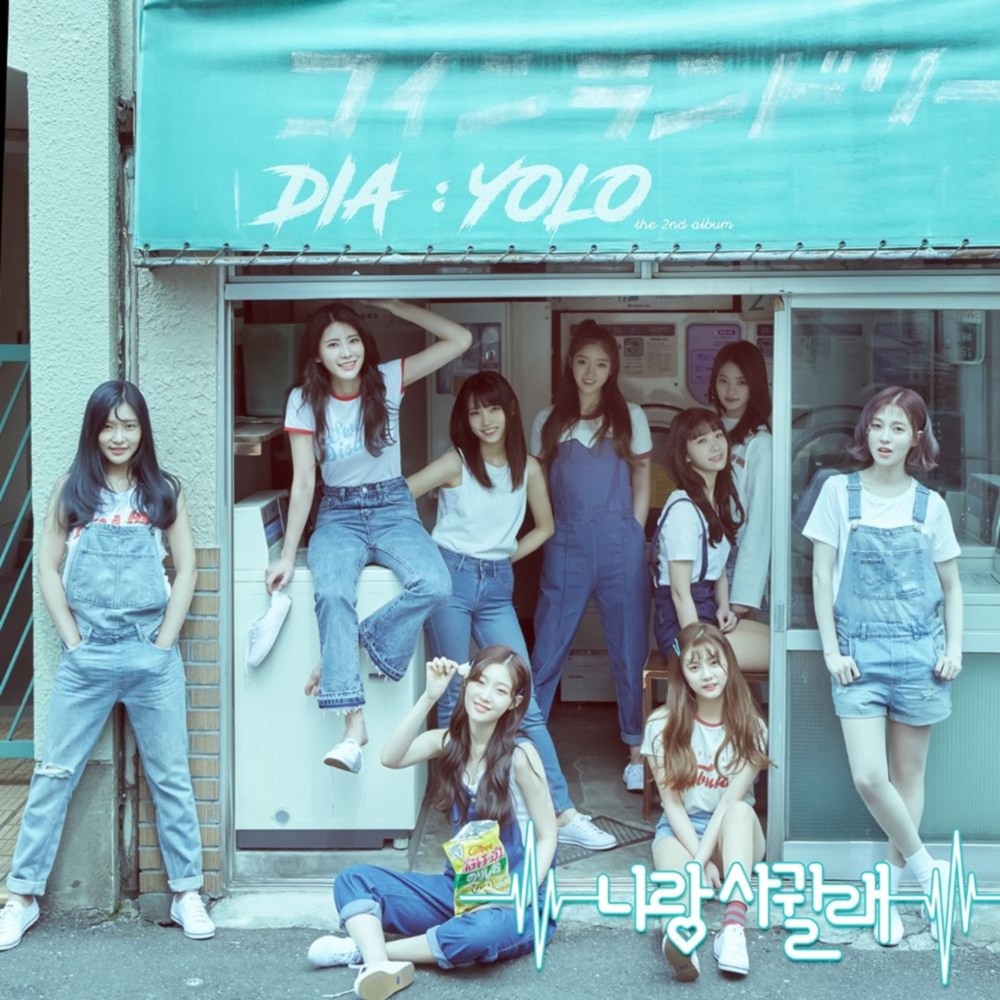 정채연 - Will you go out with me