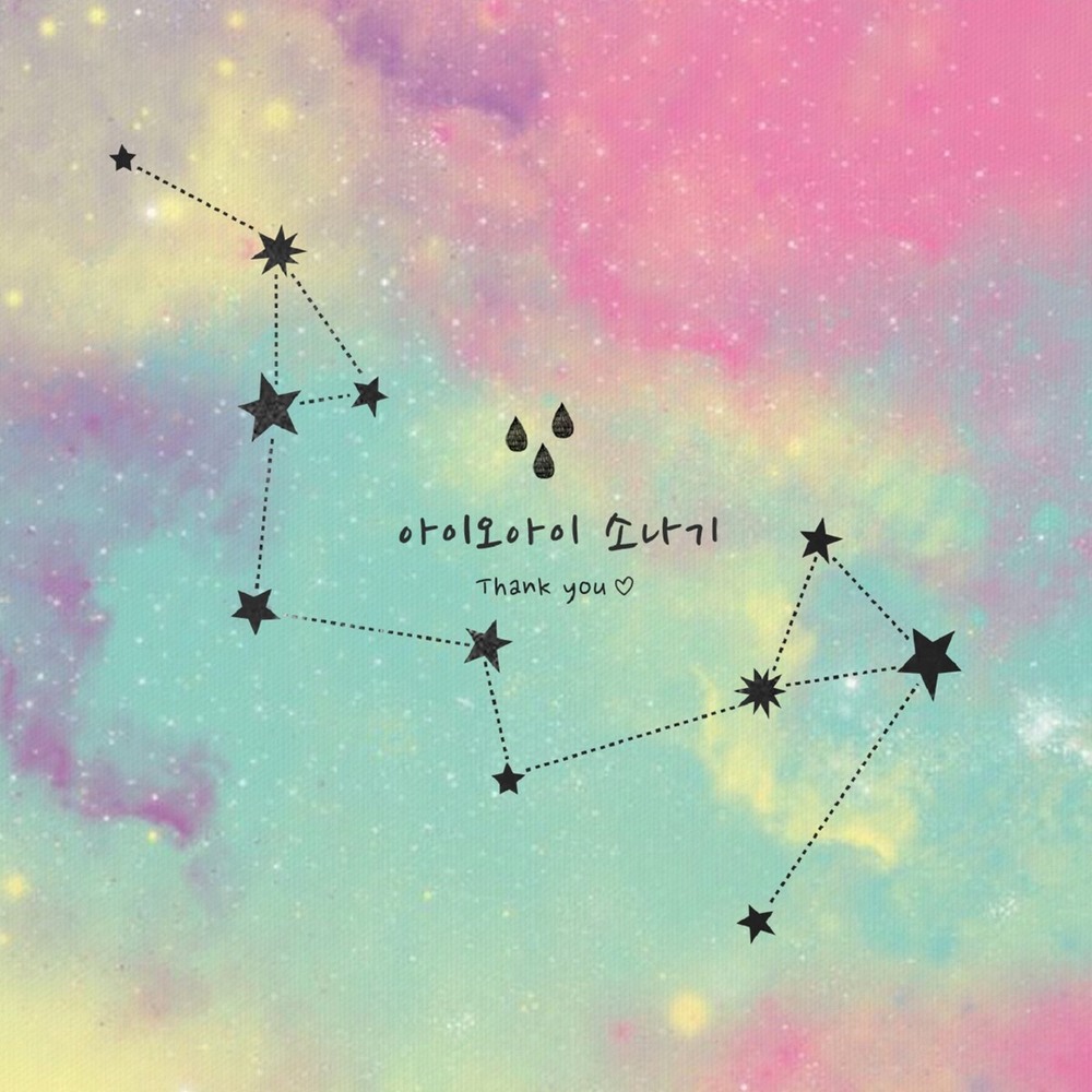 I.O.I - Downpour