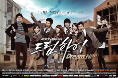 드림하이 - 김필숙