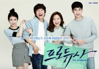 프로듀사