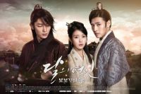 달의 연인 - 보보경심 려