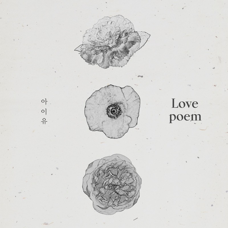 위로가 필요할 때 - Love poem