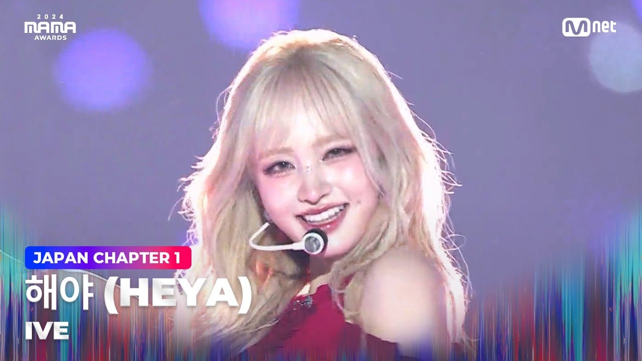 IVE - HEYA @ 2024 MAMA
