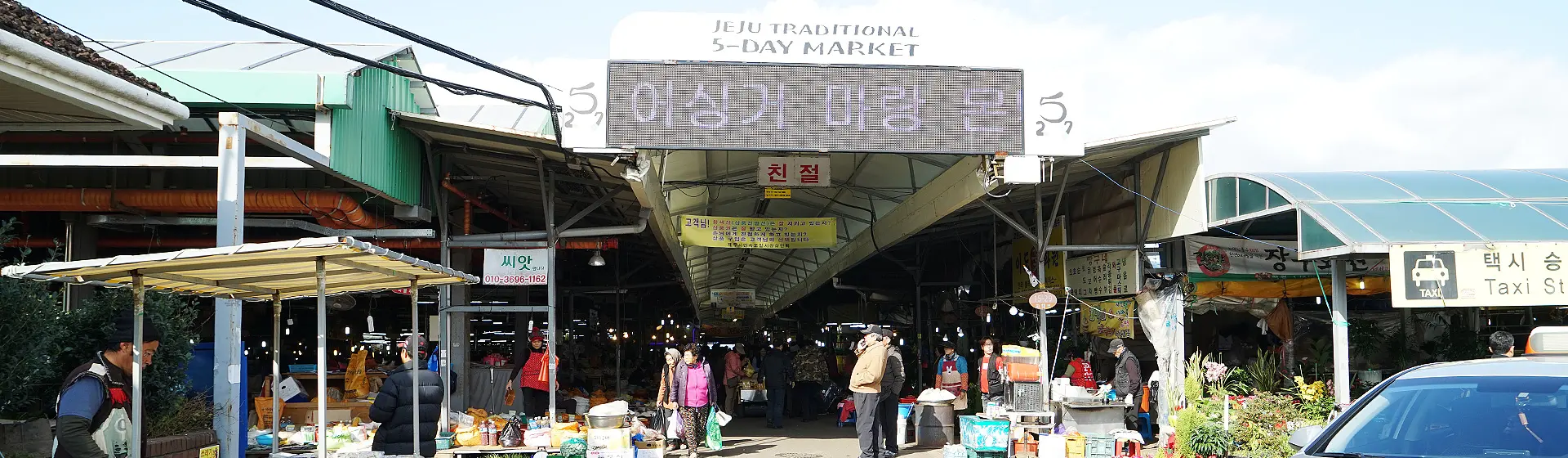 Jeju Folk Five-Day Market