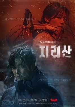 지리산