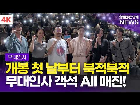 전지현 인터뷰·무대인사 클립
