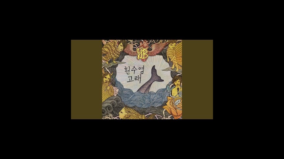 YB - 나는 나비