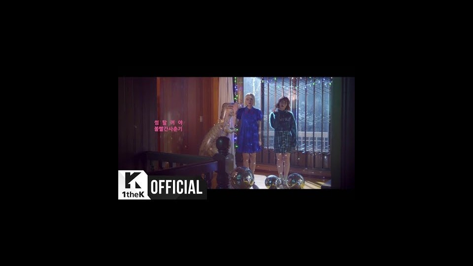 볼빨간사춘기 - 썸 탈꺼야