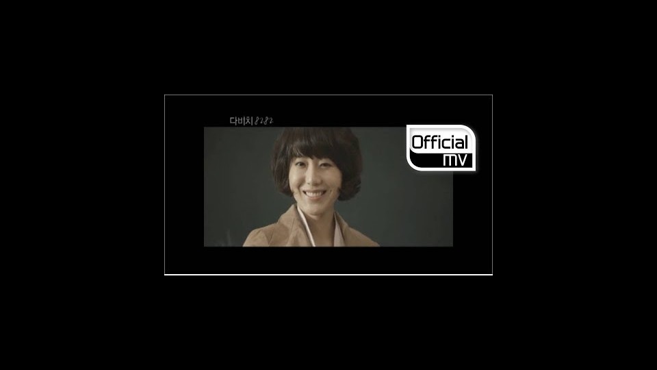 다비치 - 8282
