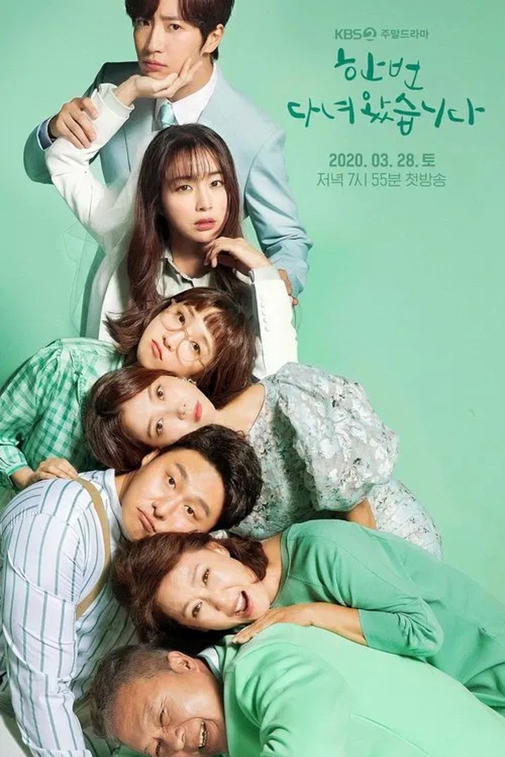 한 번 다녀왔습니다
