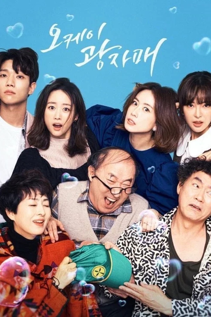 오케이 광자매