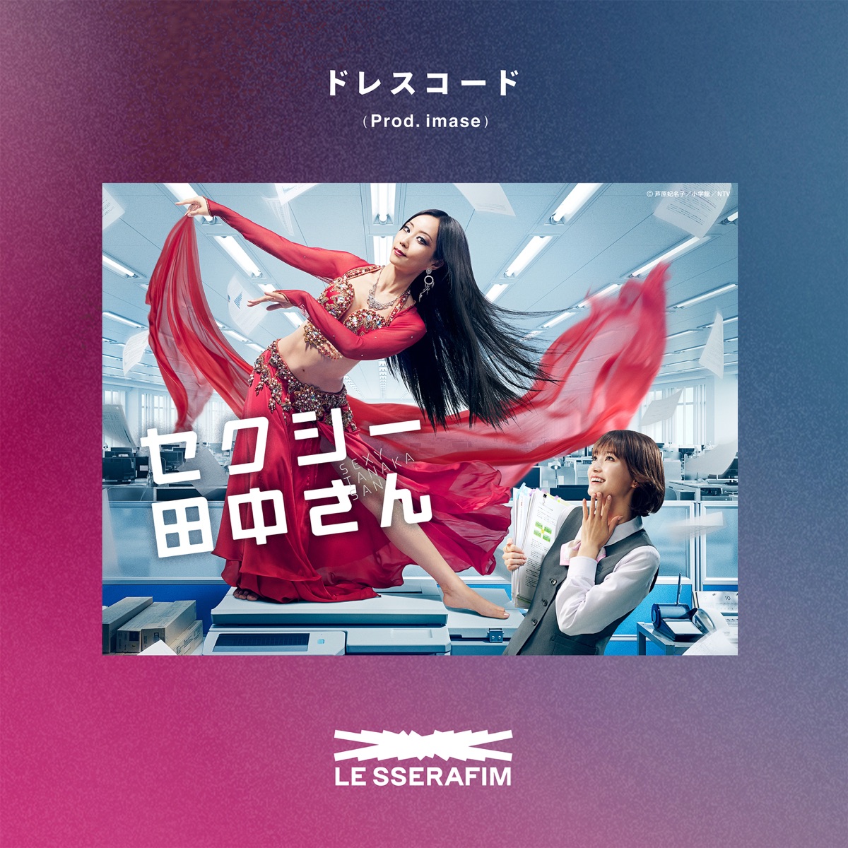 LE SSERAFIM - Dresscode (Prod. imase)