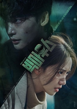 생존형 장르 주인공 - 박창호