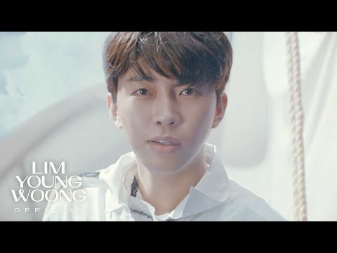 임영웅 - 순간을 영원처럼