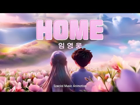 임영웅 - Home