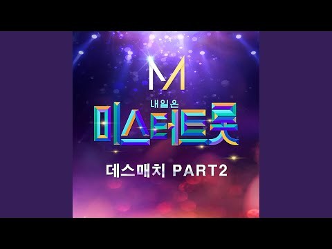 임영웅 - 일편단심 민들레야