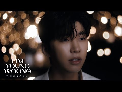 임영웅 - 들꽃이 될게요