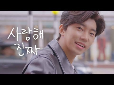 임영웅 - 사랑해 진짜