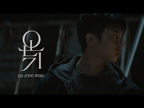 임영웅 - 온기
